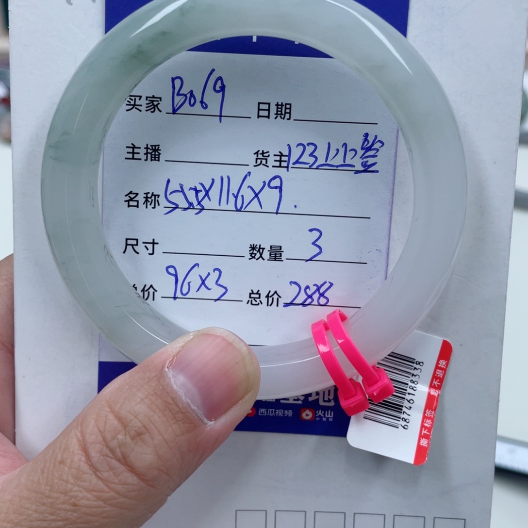 未镶嵌手镯石英质玉（金丝玉）