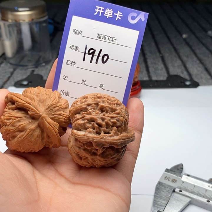 吊坠文玩核桃1910