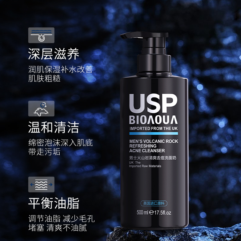 【英国】栢酷火山岩男士清爽去痘洗面奶控油保湿温和深层清洁洁面乳