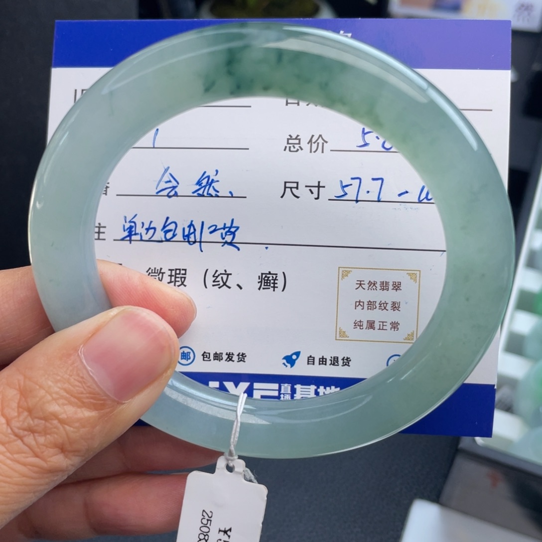 翡翠未镶嵌手镯58圆条翡翠正冰蓝水飘花