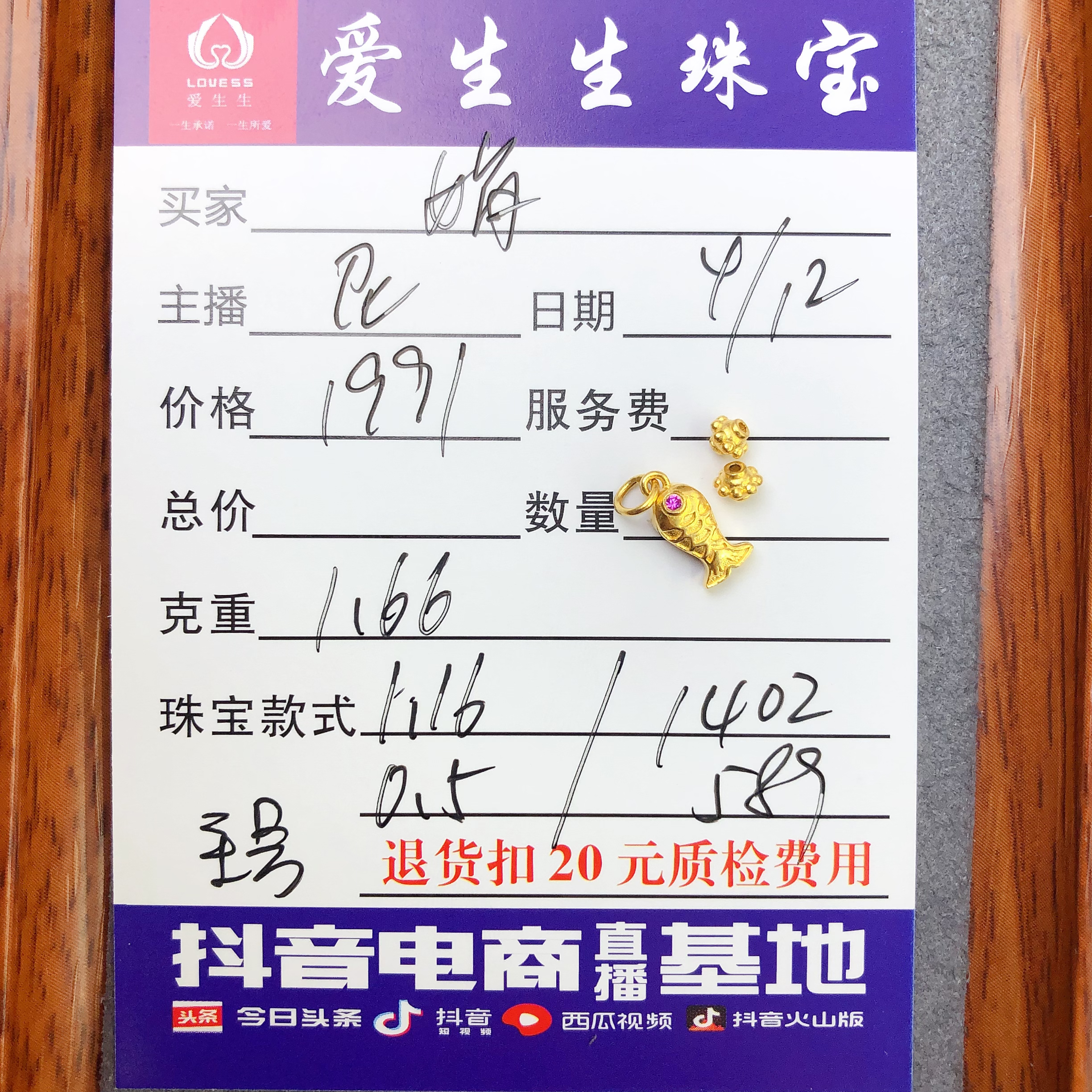 足金999鱼吊坠古法百搭款！尼