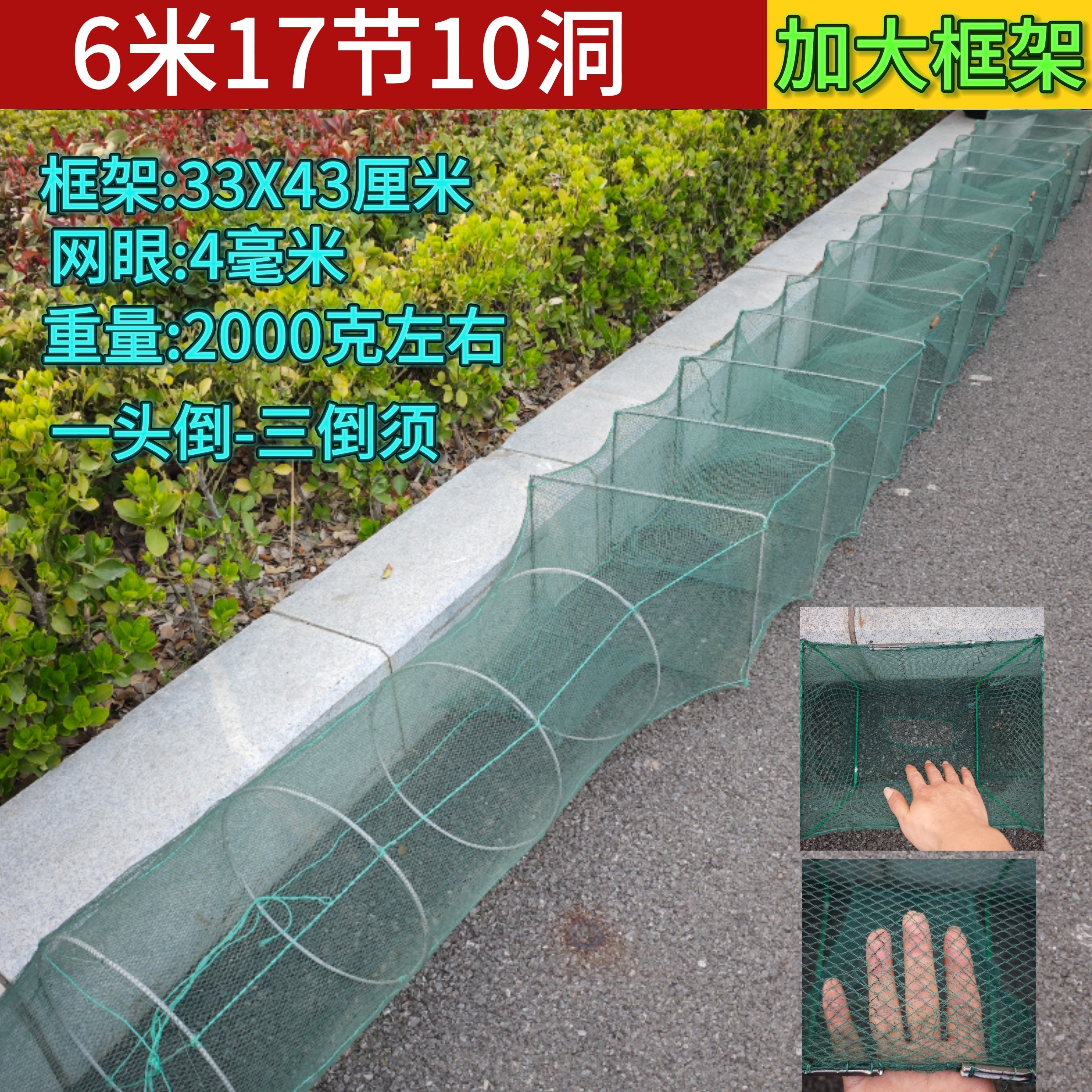 6米虾笼渔网捕泥鳅黄鳝笼手抛网龙虾螃蟹河虾地笼渔网专用