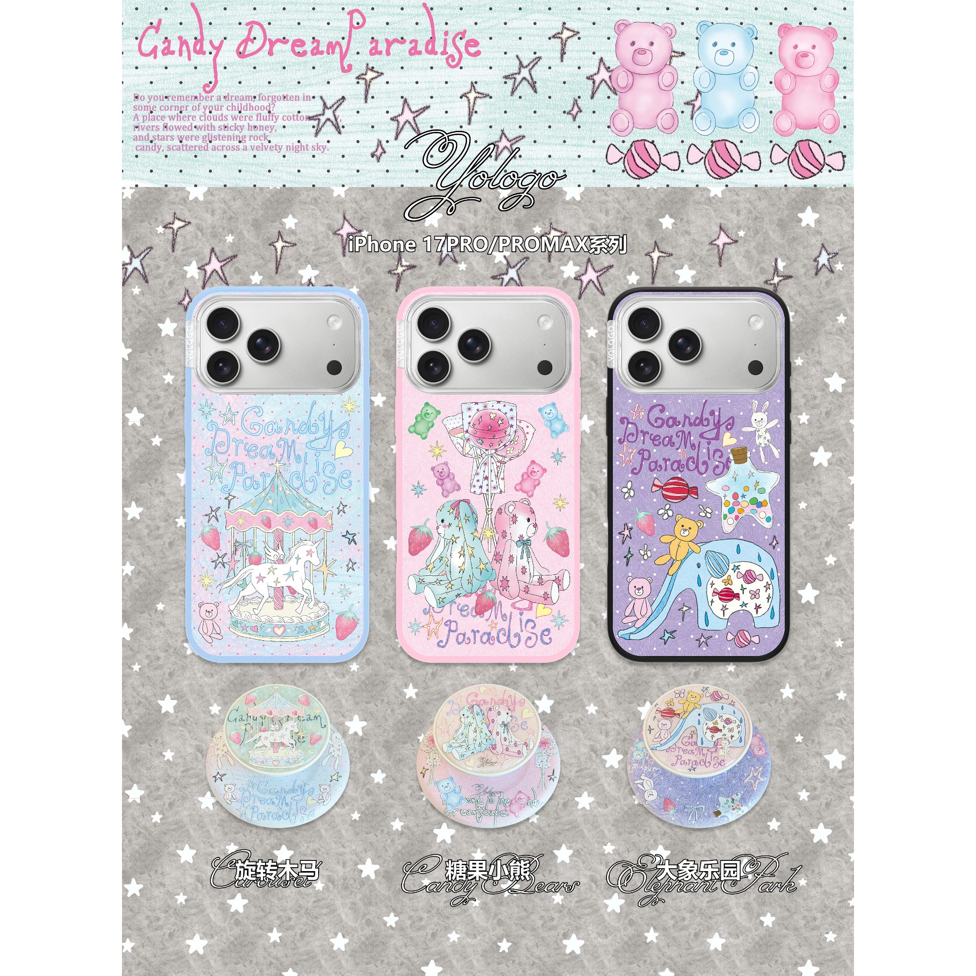 YOLOGO 小马小熊大象磁吸支架适用于苹果17ProMax/17/16/15手机壳