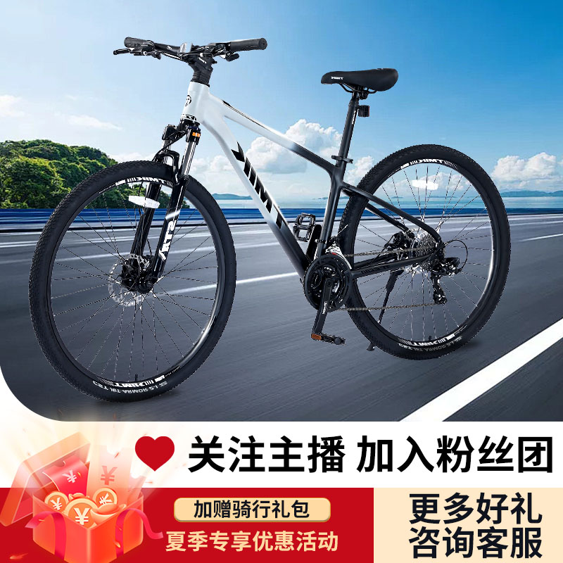 TMIK天迈全新TCE500超轻铝合金内走线变速山地车学生29寸