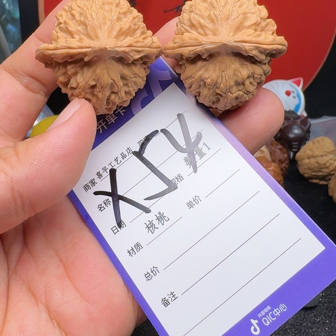 文玩核桃把件40大太行元宝