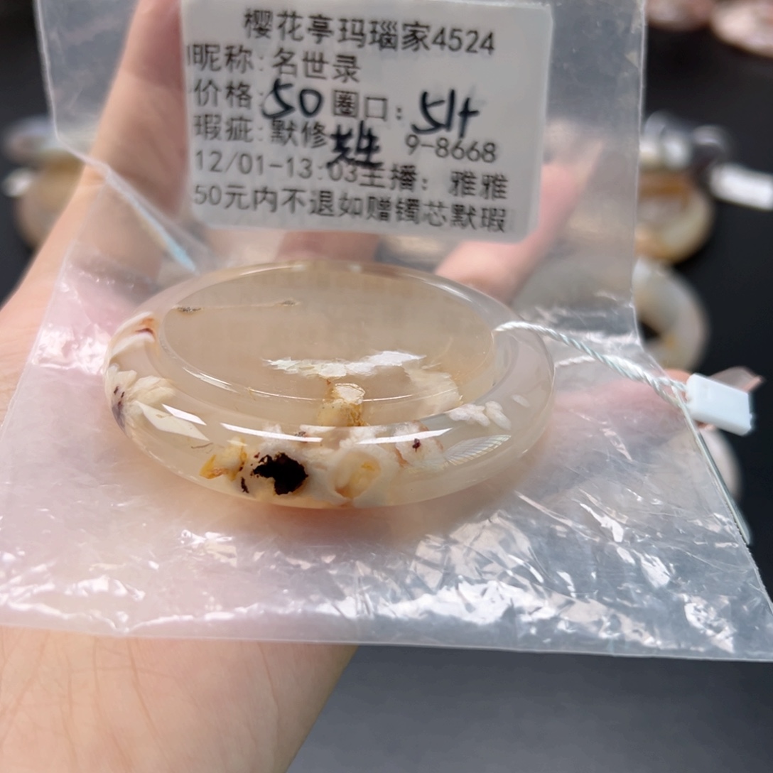 名***录玛瑙/玉髓未镶嵌手镯