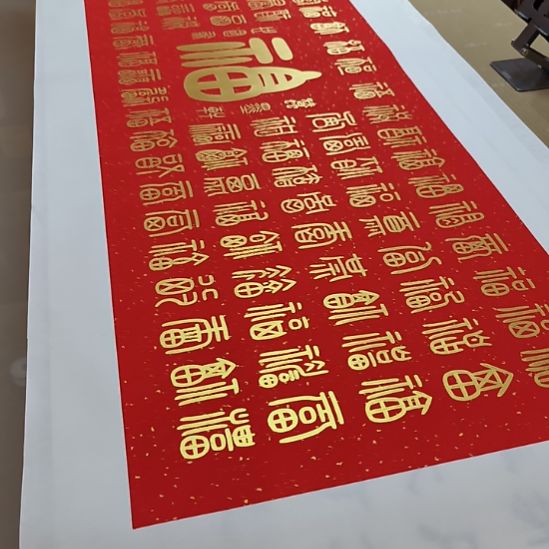 楚***香书法世国世国世国