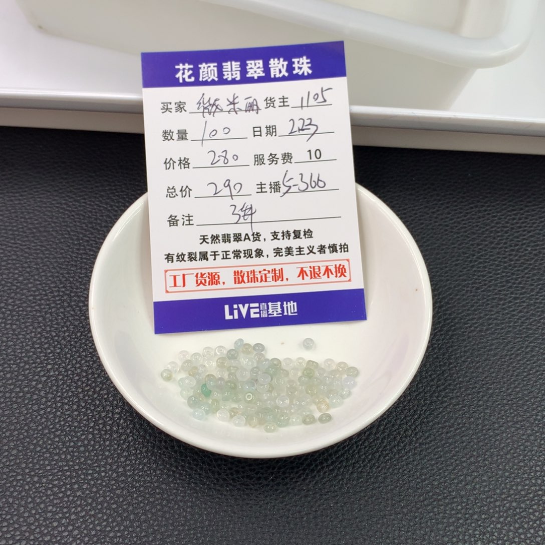 翡翠手链未镶嵌微*丽翡翠散珠DIY手串多样性自发