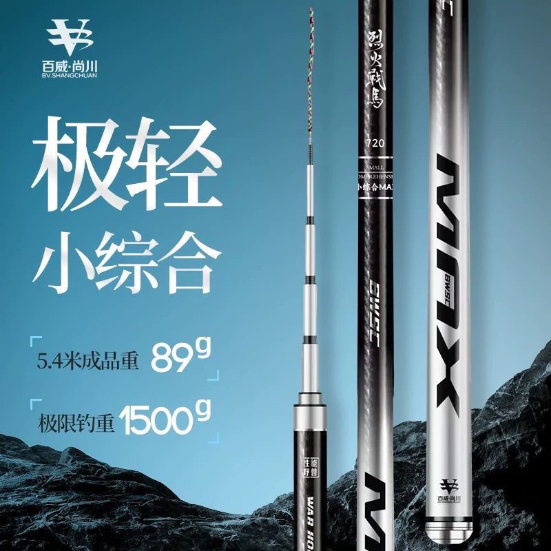 烈火战马百威尚川综合鱼竿超轻碳素钓鱼竿鲫鱼竿28调手杆烈火战马