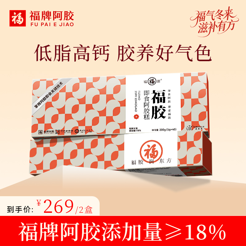 【鲜炖专享】福牌阿胶即食阿胶糕女性滋补独立包装200g
