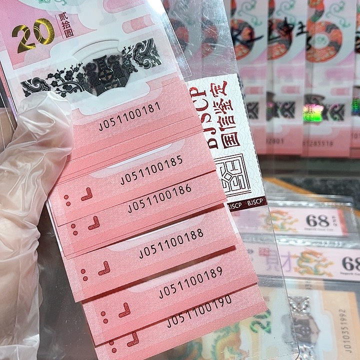 塑料051100181。金福王 发发号 标十