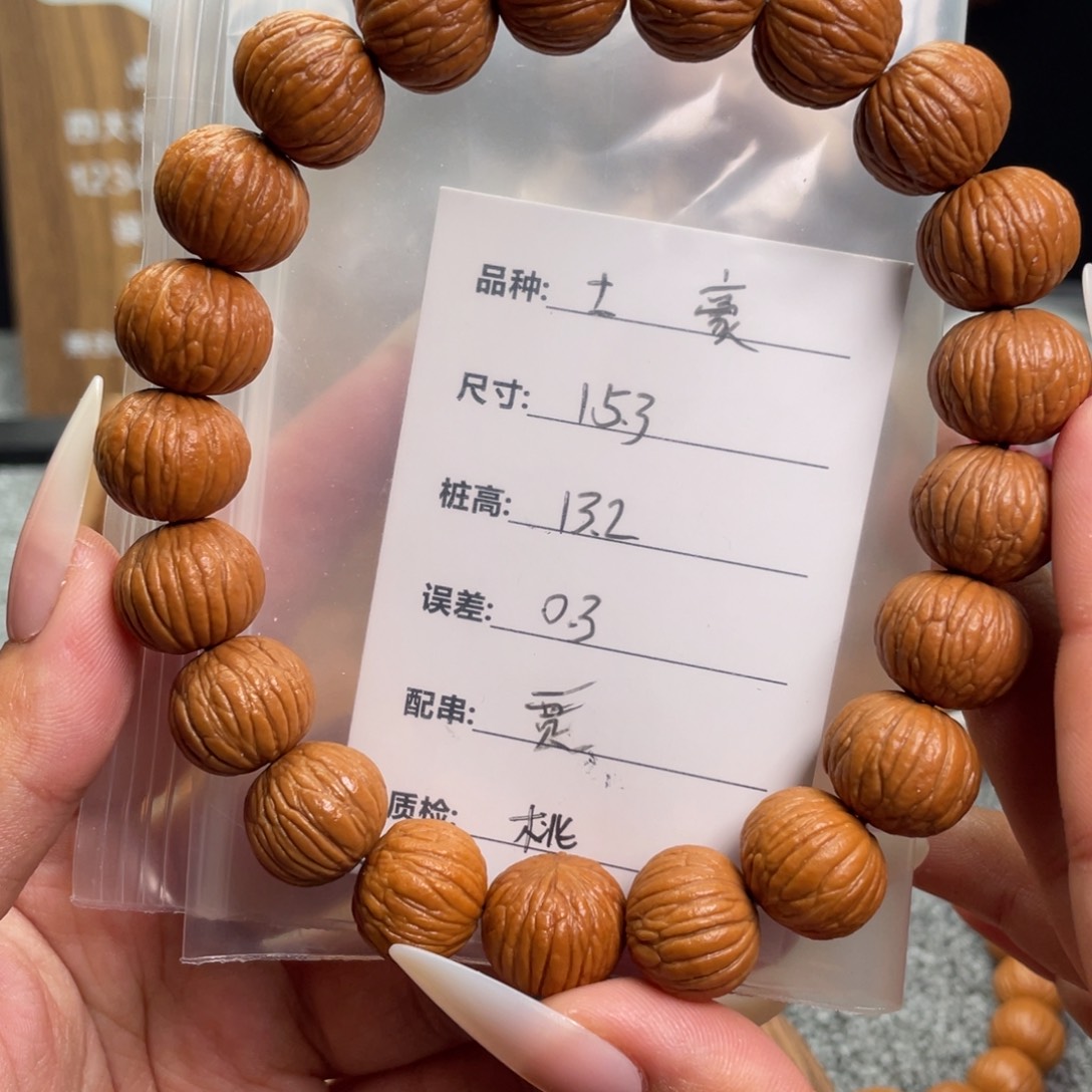小***哥手串猴头核桃土豪