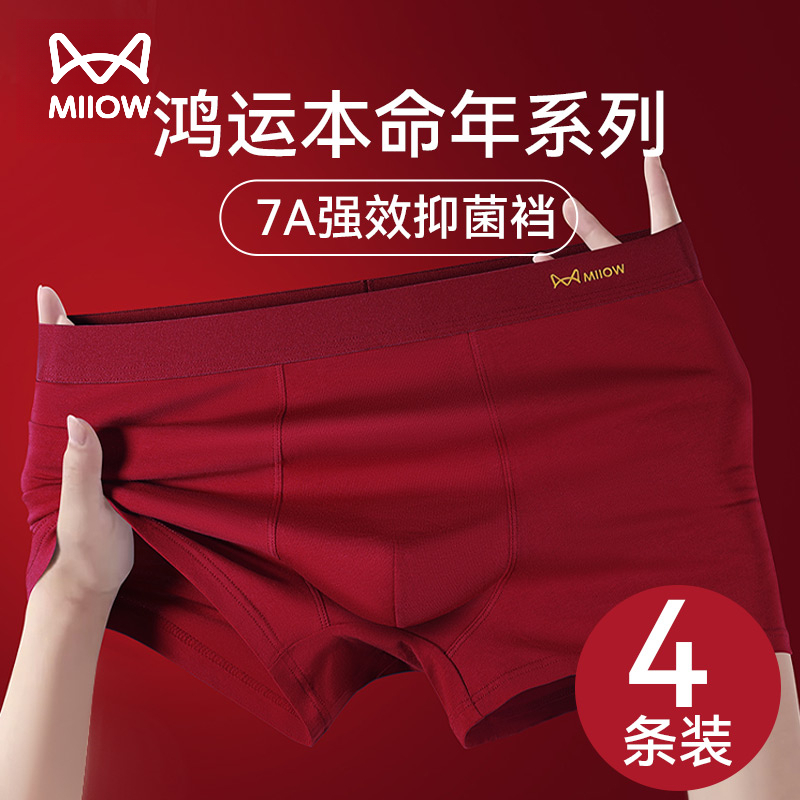 猫人本命年纯棉男士内裤男款爆款红色四角裤短裤头大码男生平角裤商品图