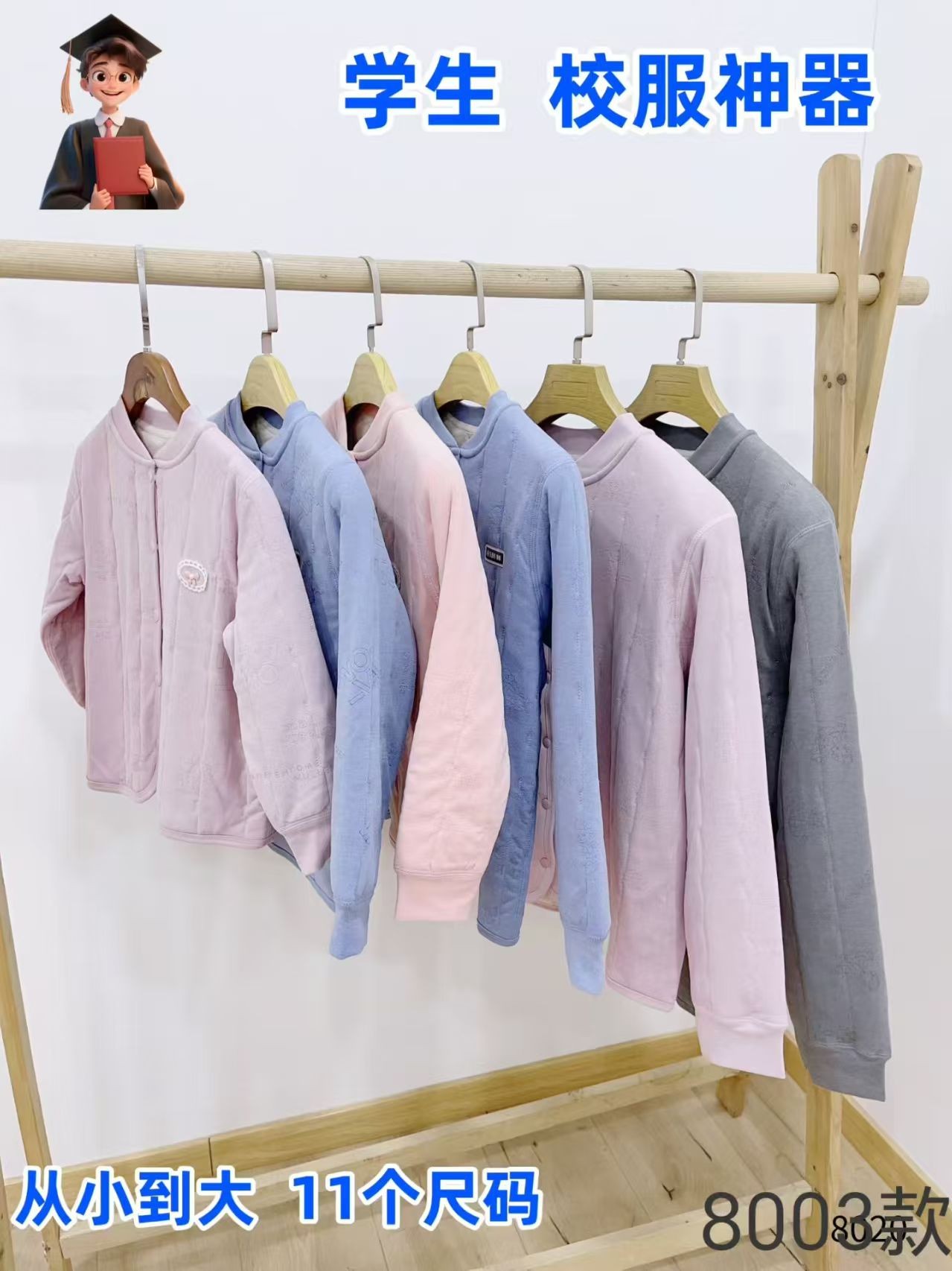 校服神器舒服百搭