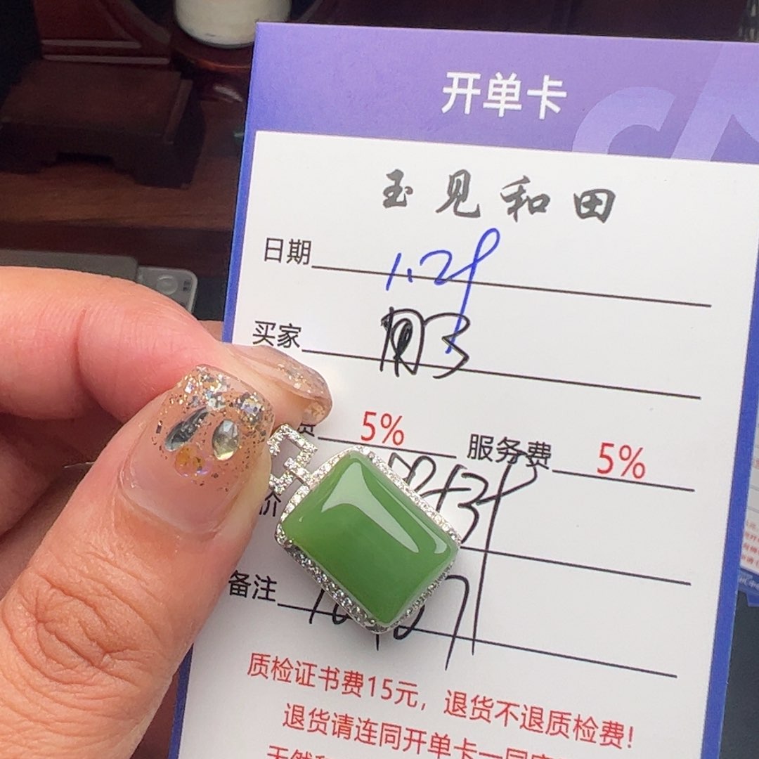 和田玉挂件银S925镶嵌用****8