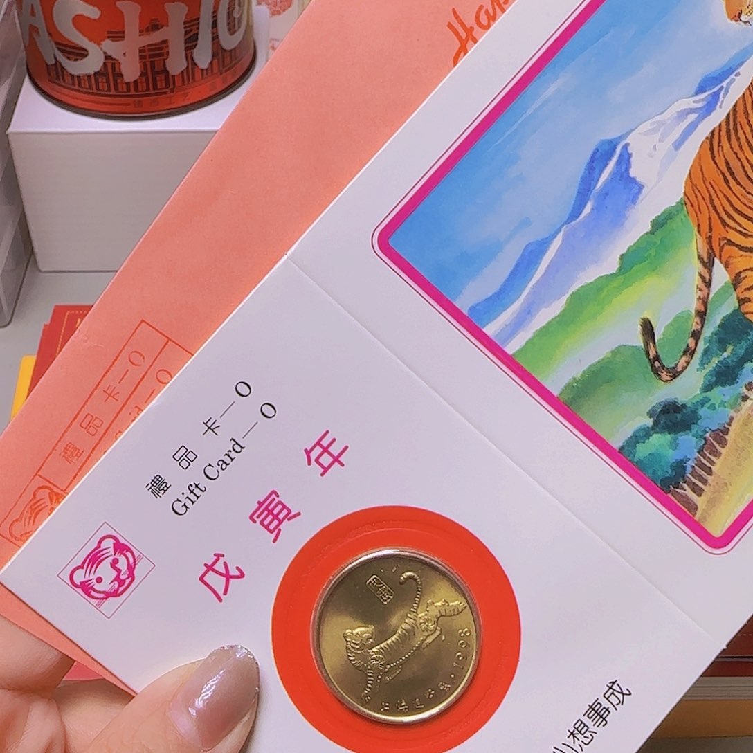 虎章贺卡福利福利