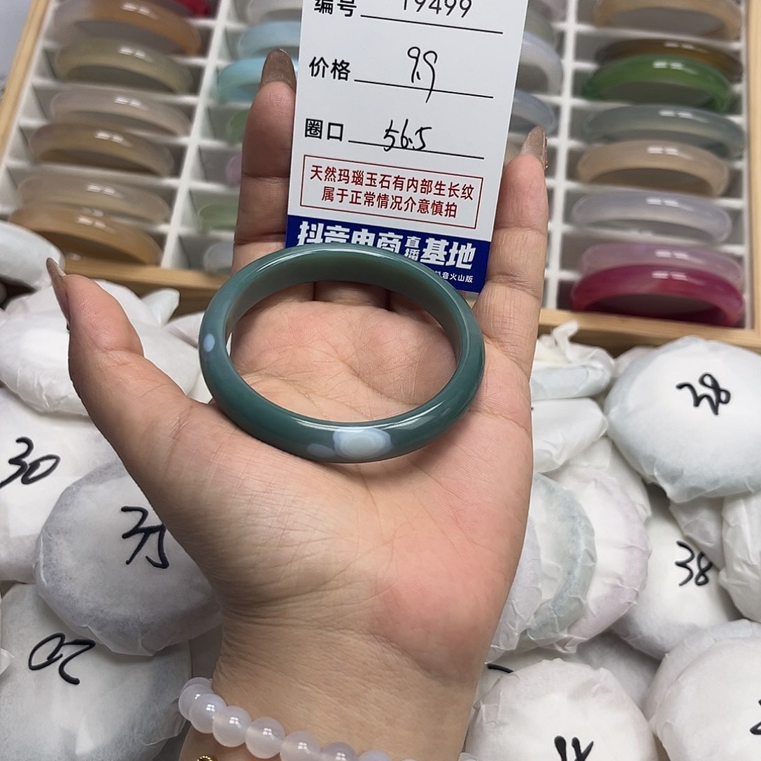 玛瑙/玉髓手镯未镶嵌499