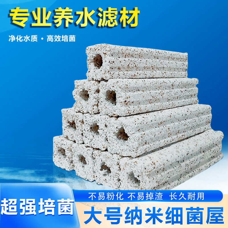 鱼缸过滤材料细菌屋适用底滤鱼池周转箱净水培菌滤材