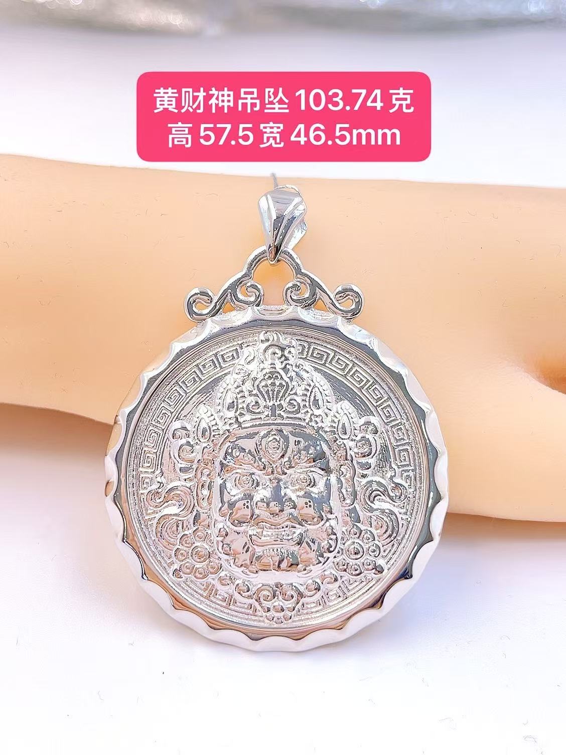 黄财神-Pt950铂金吊坠-链接内多款多样性发货一件