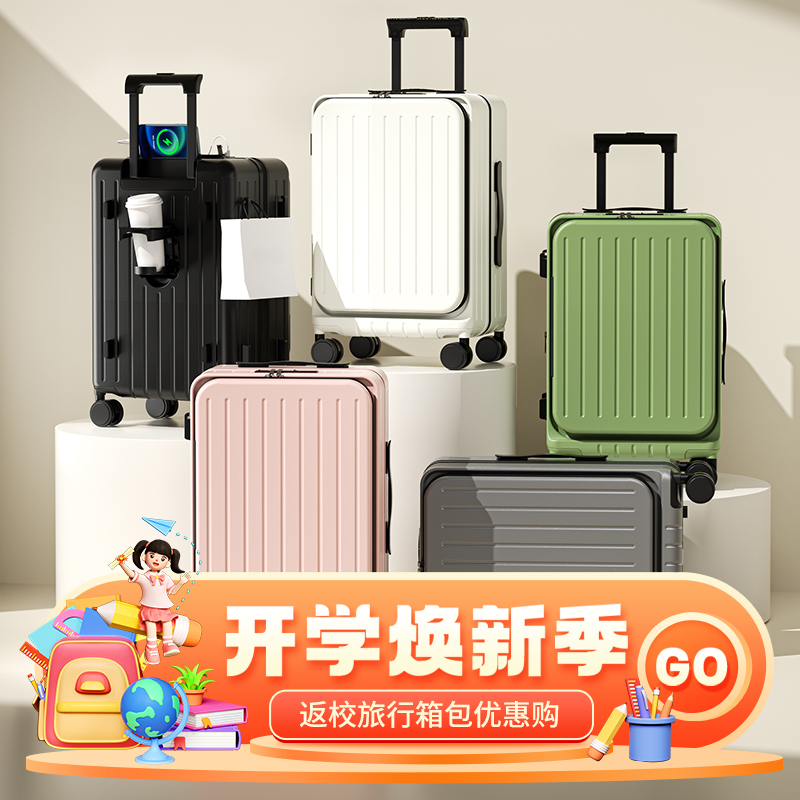 【优米】201-400 外贸品牌微微瑕断码尾单清仓万向轮旅行箱密码箱