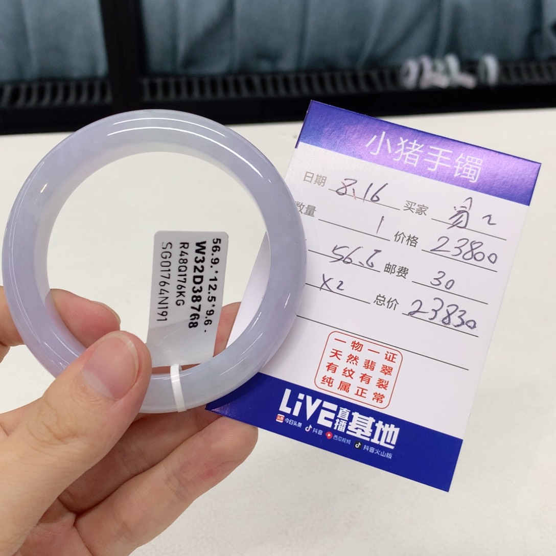 翡翠手镯未镶嵌易*