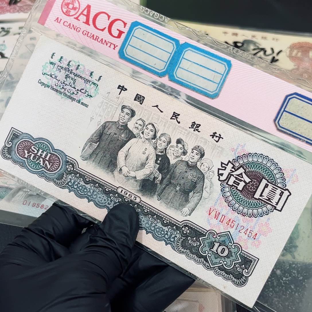 大团结花开富贵一张品相