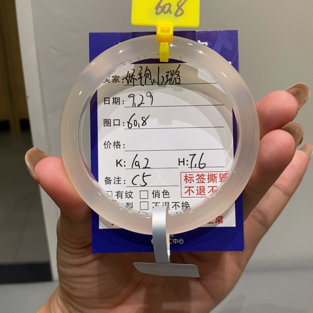 手镯玛瑙/玉髓未镶嵌娇****?