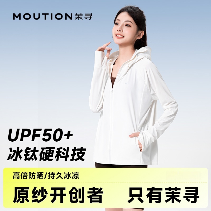 茉寻插肩款防晒衣透气upf50+冰感外套原纱防晒衣防晒衣女款外穿HB