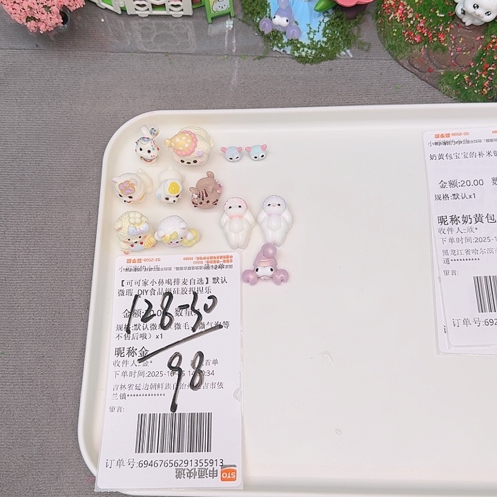 金宝宝的补米链接