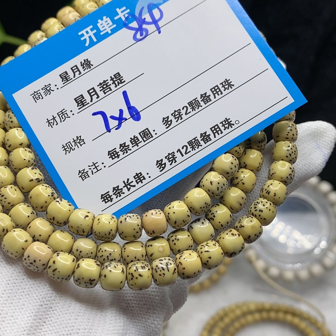 【闪购商品】吊坠星月菩提84, vbbjjjiooo