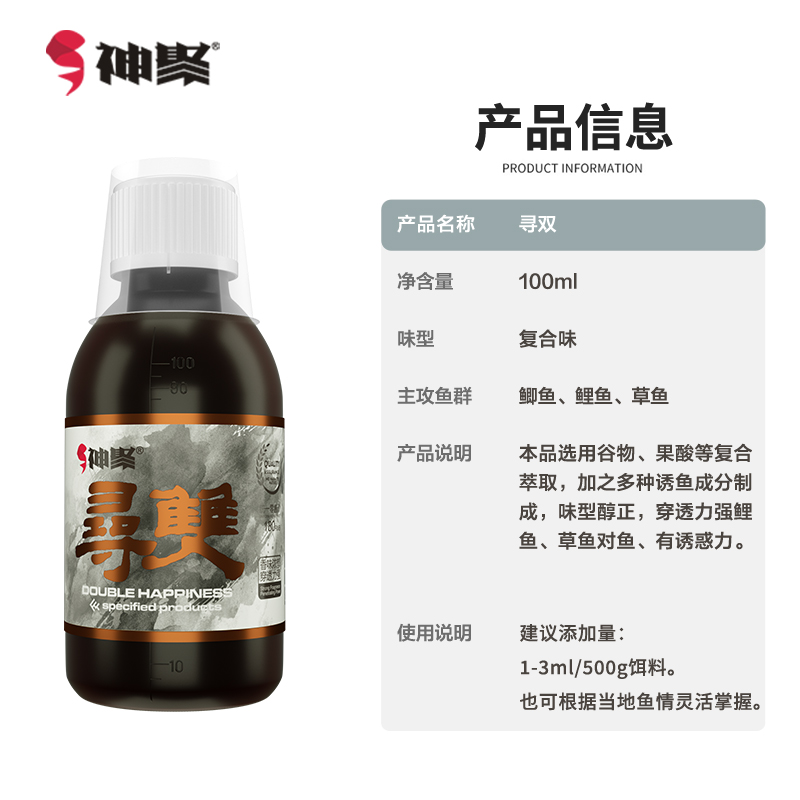 山西神聚指定系列寻双添加剂垂钓鱼饵