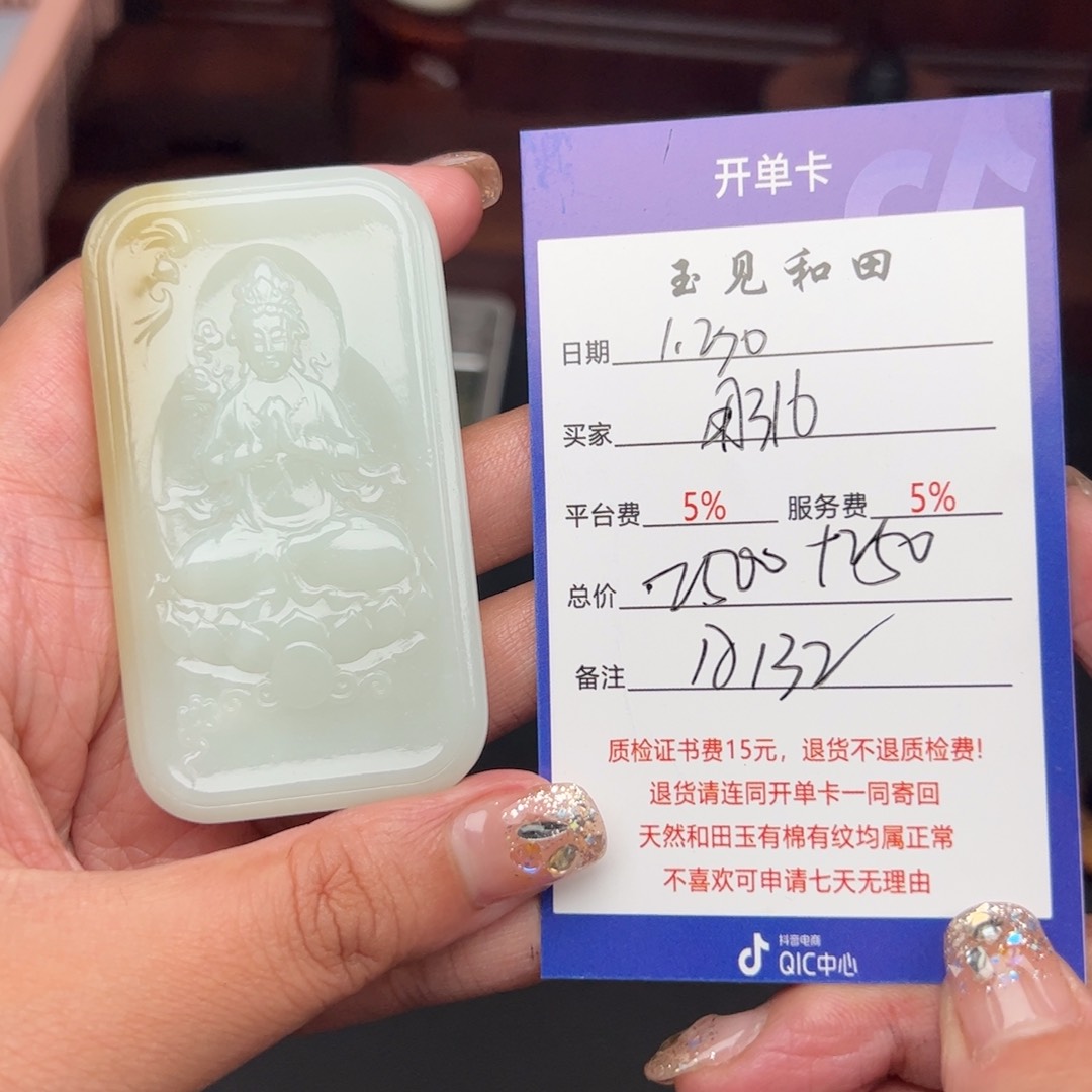 和田玉挂件未镶嵌用****9