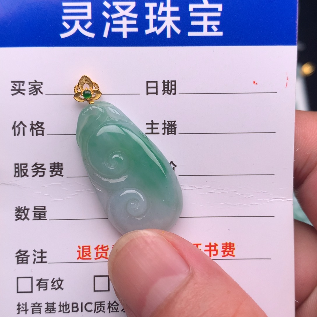 颈饰未镶嵌翡翠缅甸翡翠