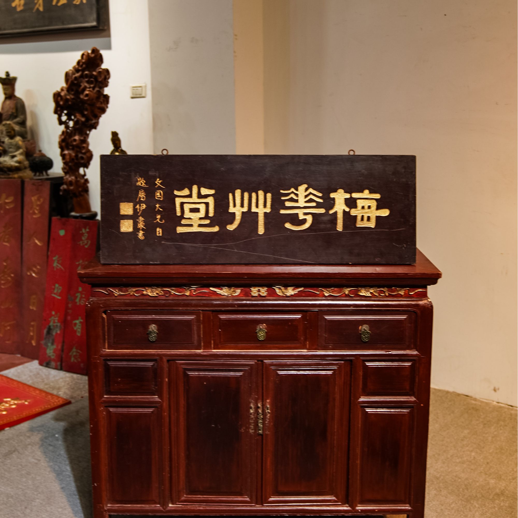 古典园林实木牌匾雕刻定制书房客厅装饰匾额 梅花草堂