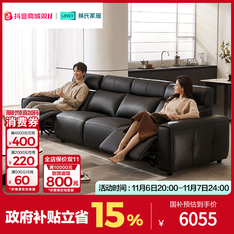 微醺沙发【严选】林氏家居小黑牛真皮沙发零靠墙分区功能沙发G190