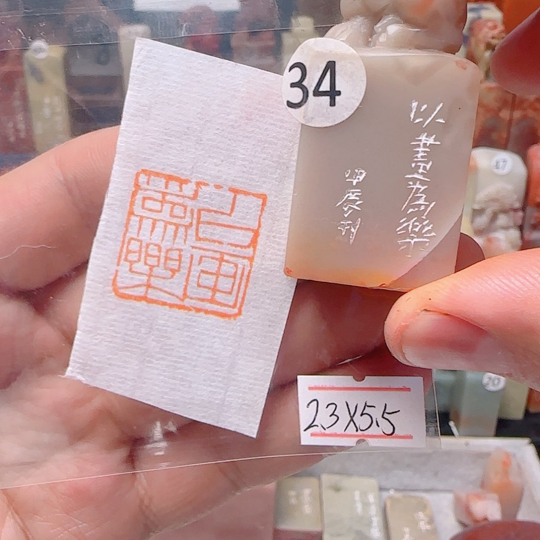 青田石其他以画为乐