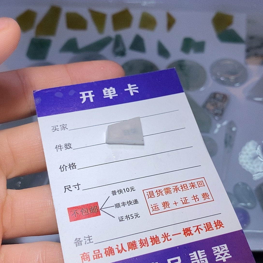 翡翠未镶嵌颈饰373838