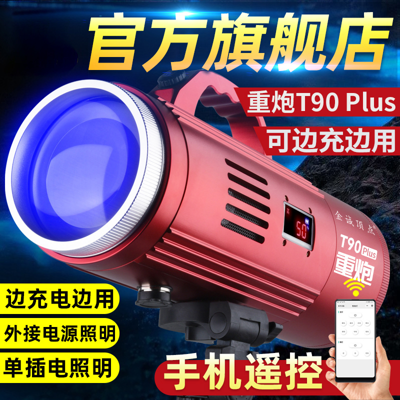 北京金诚顶点T90PIUS钓鱼灯夜钓灯大功率黑坑强光氙气超亮镭射灯