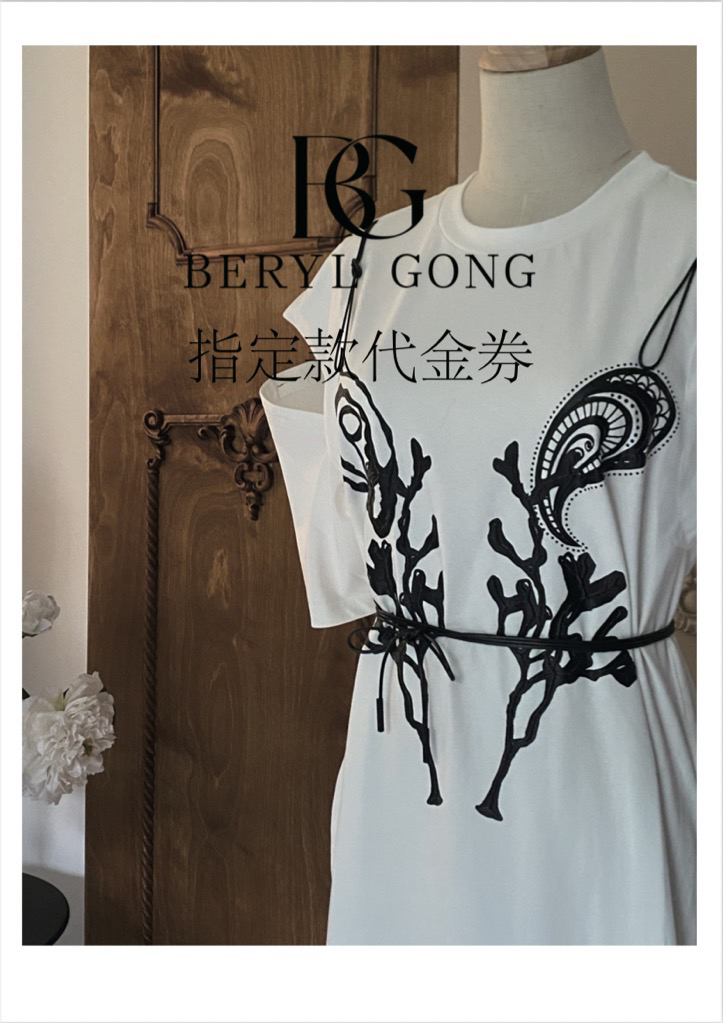 2000元代金券｜BERYL GONG女装设计集合馆指定款使用