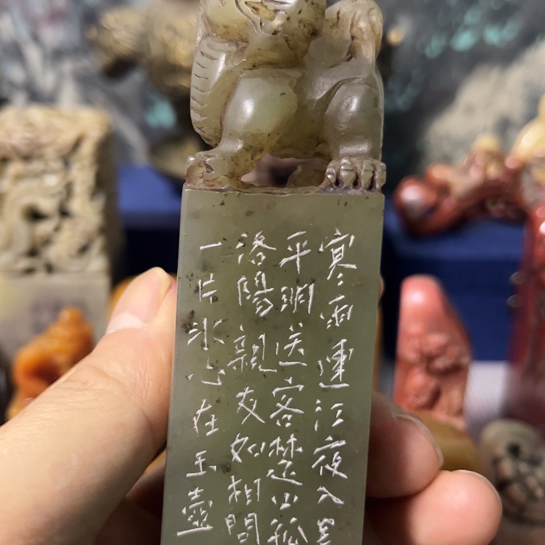 森***王寿山石印石吉祥如意