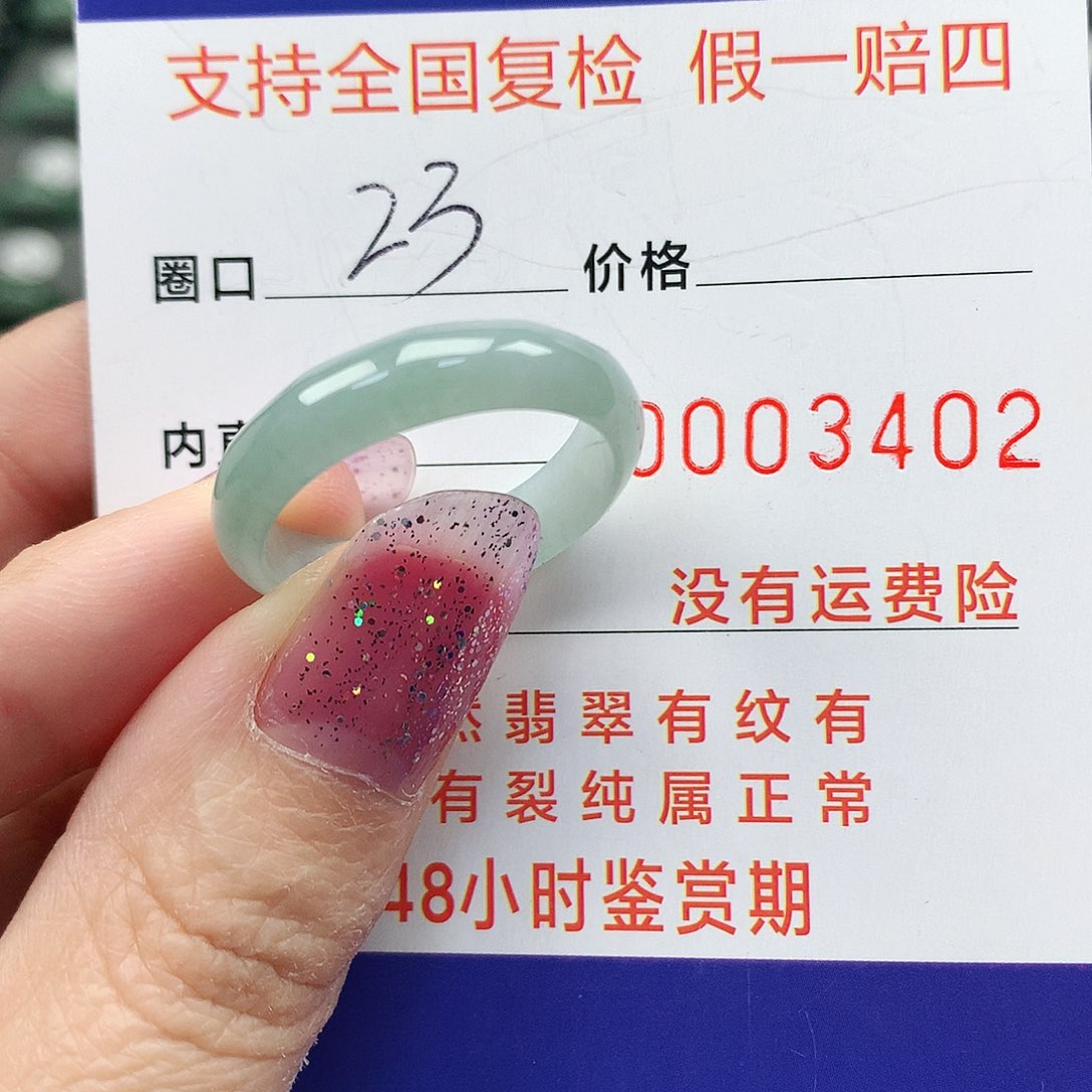 翡翠未镶嵌戒指翡翠