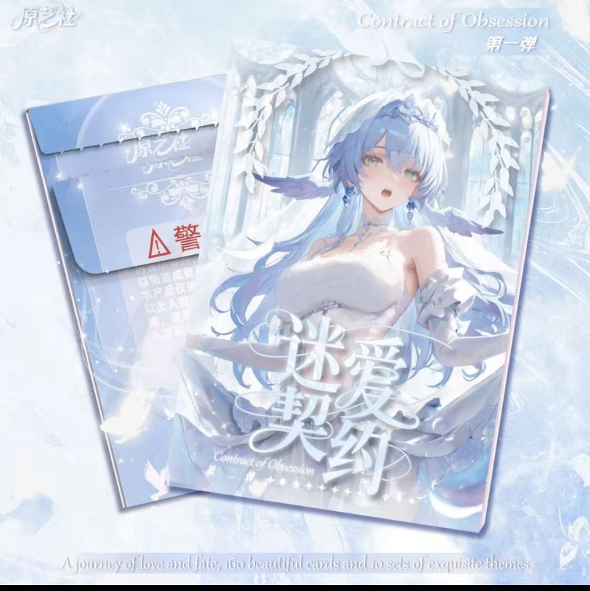 【迷爱契约宠粉浮浮1k2k3】纸质卡牌盲盒（主播代拆）