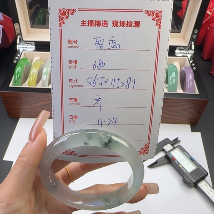 留***恋非金属微瑕放漏手镯
