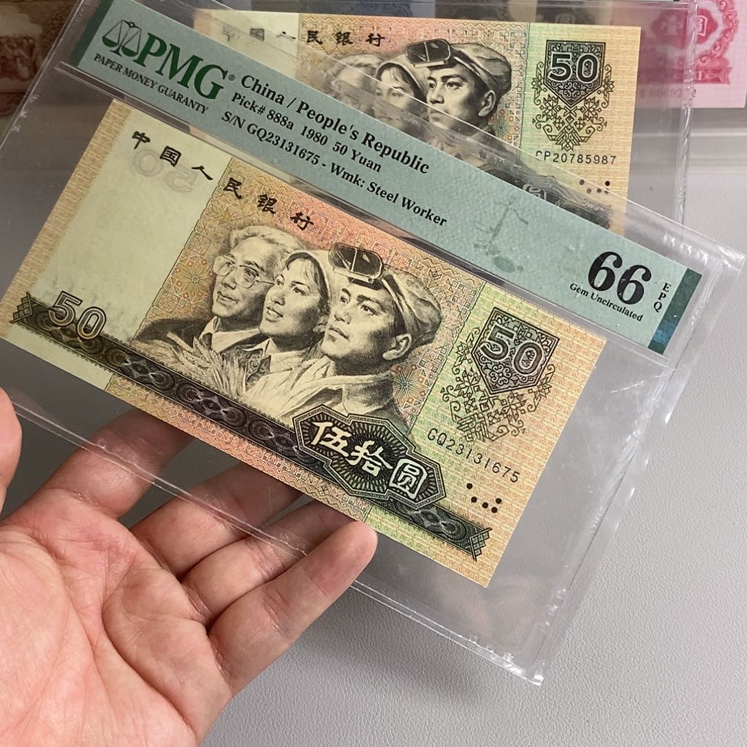 四版币币王8050号码23131675