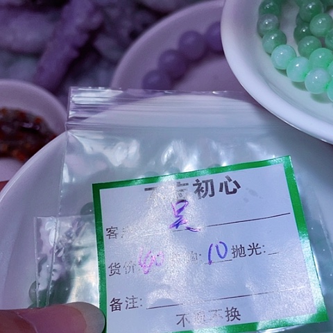 吴***欢翡翠未镶嵌颈饰缅甸