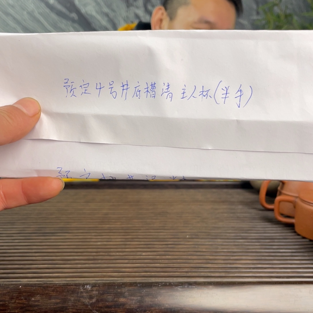 紫砂茶壶预定半手四号井底槽清主人杯