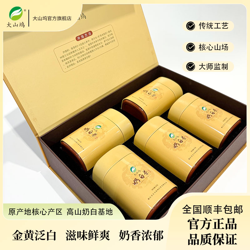 大山坞【2025现货】雅茗头春特级奶白茶奶香回甘鲜爽奶甜原产地