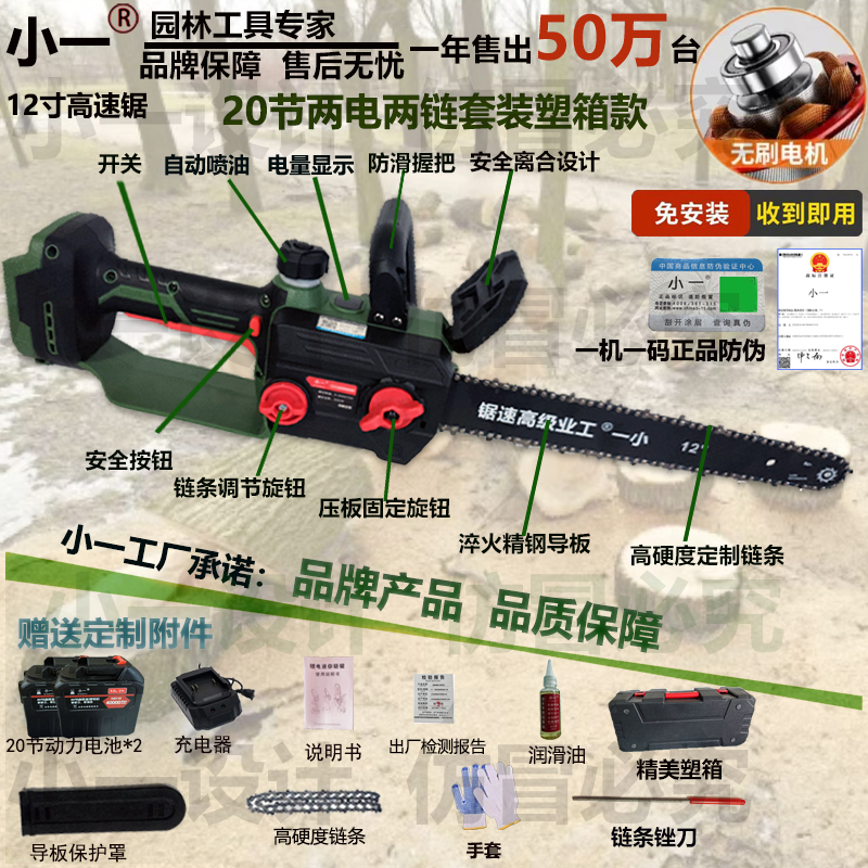 1小一官方正品】军绿高速12寸20节两电塑箱款农业农具专用农业机械