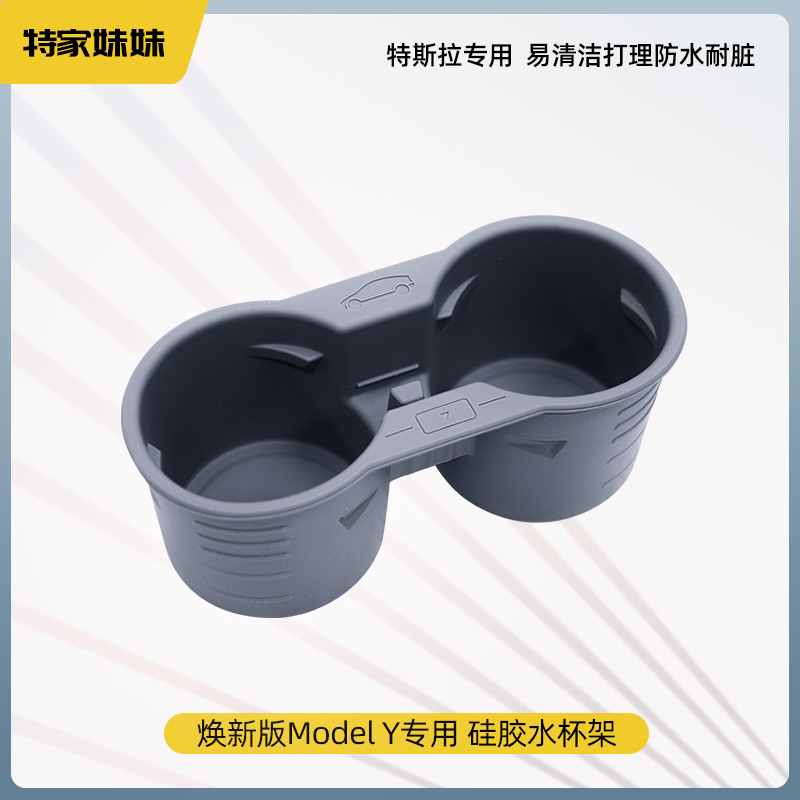 适用于特斯拉焕新版ModelY3屏幕硅胶套钢化膜
