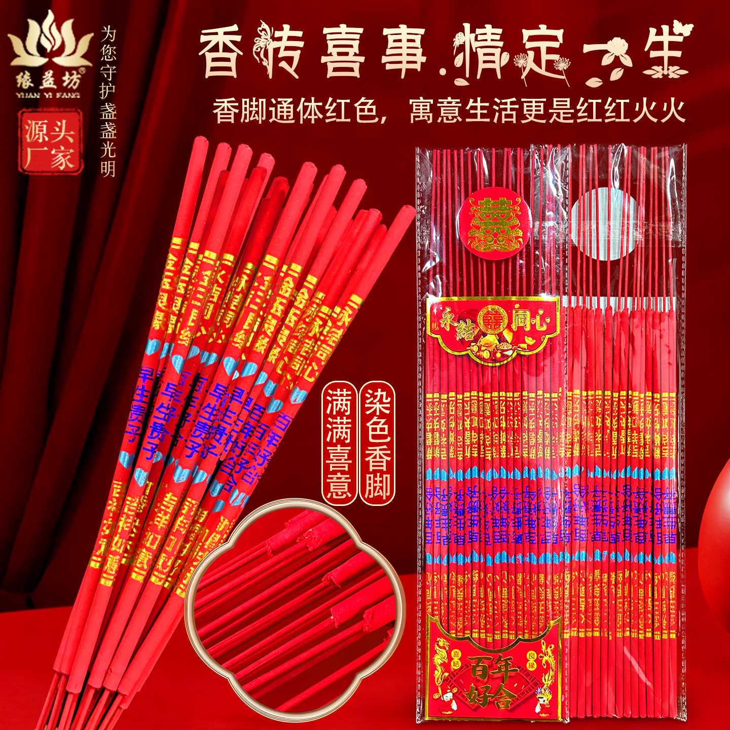 结婚专用香烛套装双喜结婚红蜡烛拜天地喜香百年好合传统喜礼高香